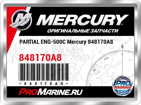 PARTIAL ENG-500C Mercury