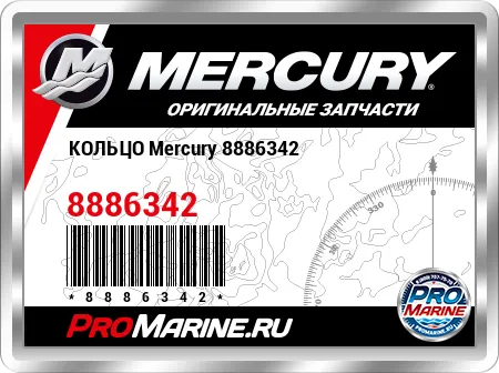 КОЛЬЦО Mercury