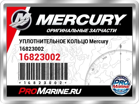 УПЛОТНИТЕЛЬНОЕ КОЛЬЦО Mercury