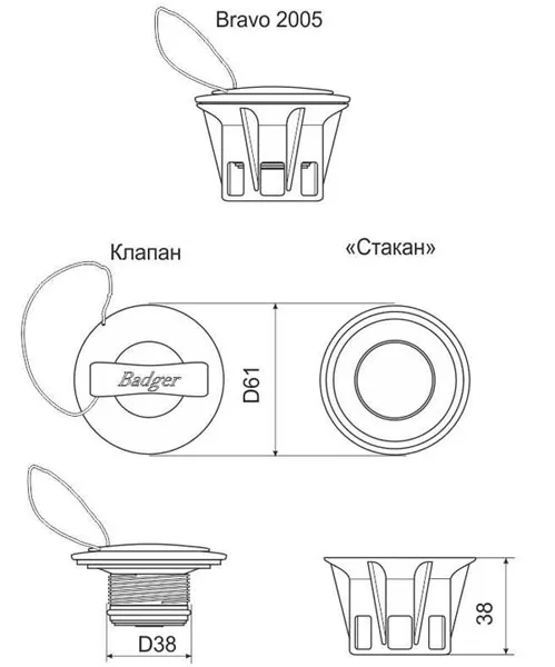 Воздушный клапан Bravo 2005 черный