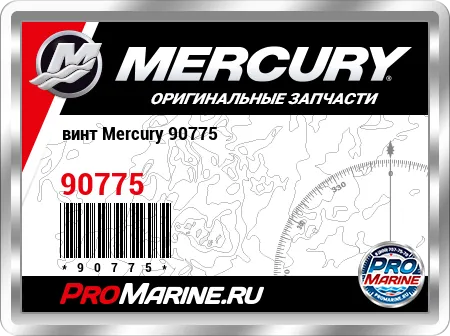 винт Mercury