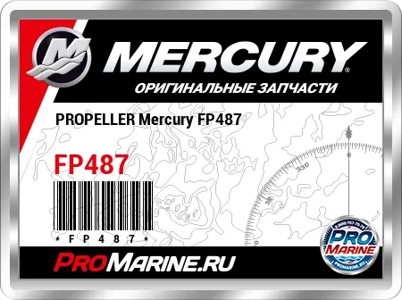 PROPELLER Mercury PROPELLER Mercury