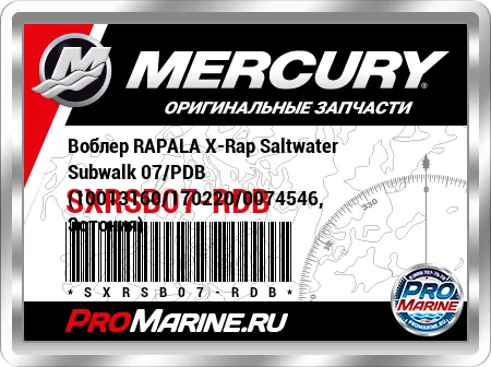 Rapala X Rap Saltwater Subwalk 07