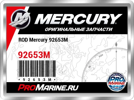 ROD Mercury