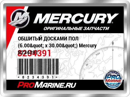 ОБШИТЫЙ ДОСКАМИ ПОЛ (6.00" x 30.00") Mercury ОБШИТЫЙ ДОСКАМИ ПОЛ (6.00" x 30.00") Mercury