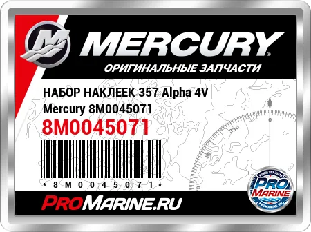 НАБОР НАКЛЕЕК 357 Alpha 4V Mercury