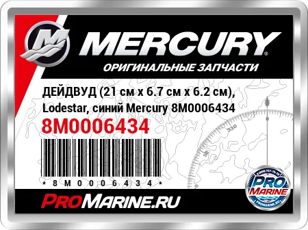 ДЕЙДВУД (21 см x 6.7 см x 6.2 см), Lodestar, синий Mercury ДЕЙДВУД (21 см x 6.7 см x 6.2 см), Lodestar, синий Mercury
