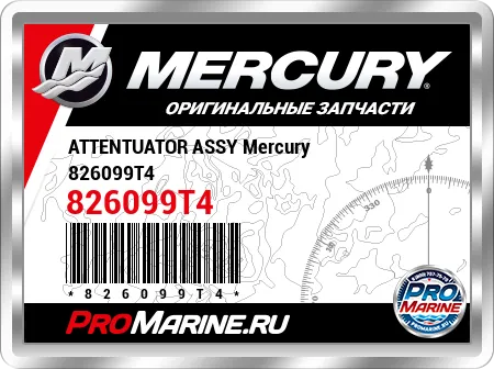 ATTENTUATOR ASSY Mercury
