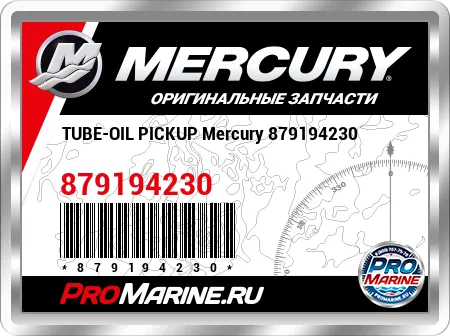TUBE-OIL PICKUP Mercury