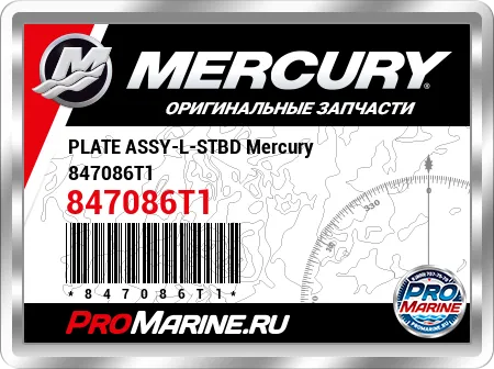 PLATE ASSY-L-STBD Mercury