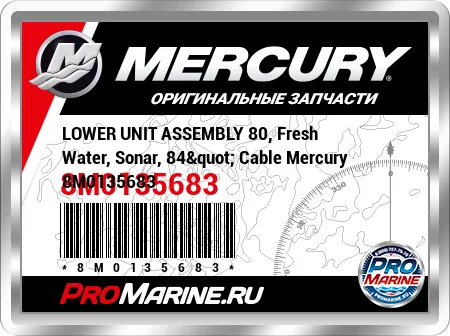 LOWER UNIT ASSEMBLY 80, Fresh Water, Sonar, 84" Cable Mercury