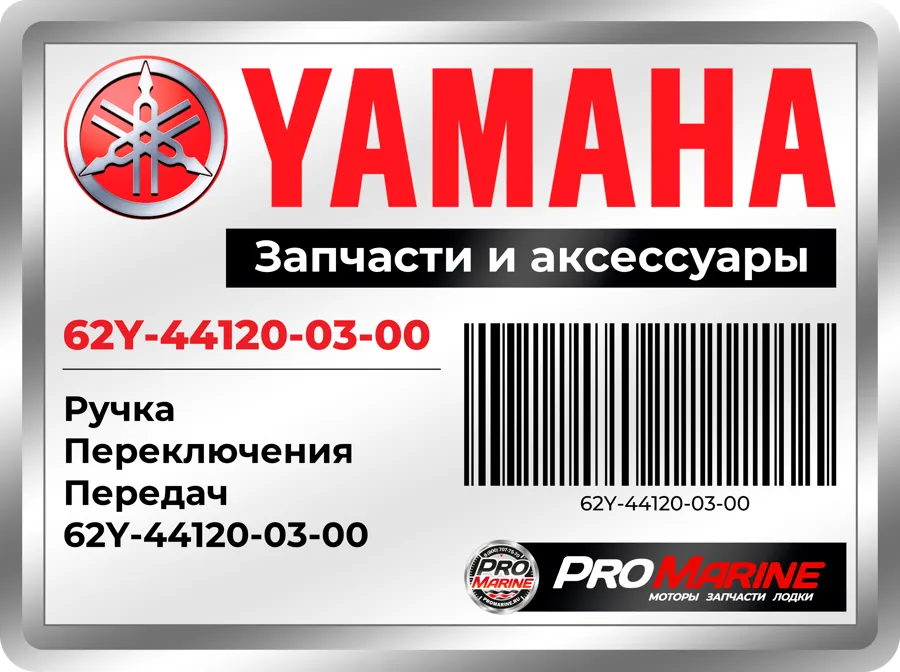 Ручка Переключения Передач Ручка Переключения Передач
