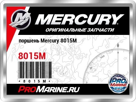 поршень Mercury