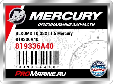 BLKDMD 10.38X11.5 Mercury