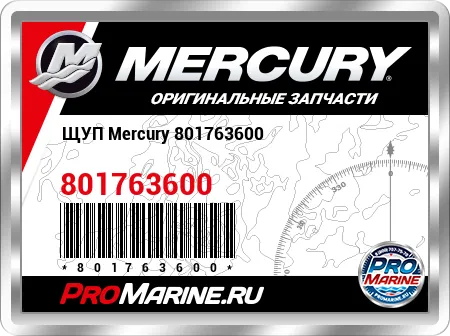ЩУП Mercury