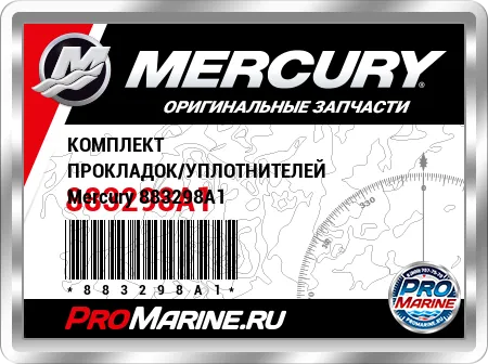 КОМПЛЕКТ ПРОКЛАДОК/УПЛОТНИТЕЛЕЙ Mercury