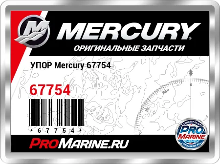 УПОР Mercury