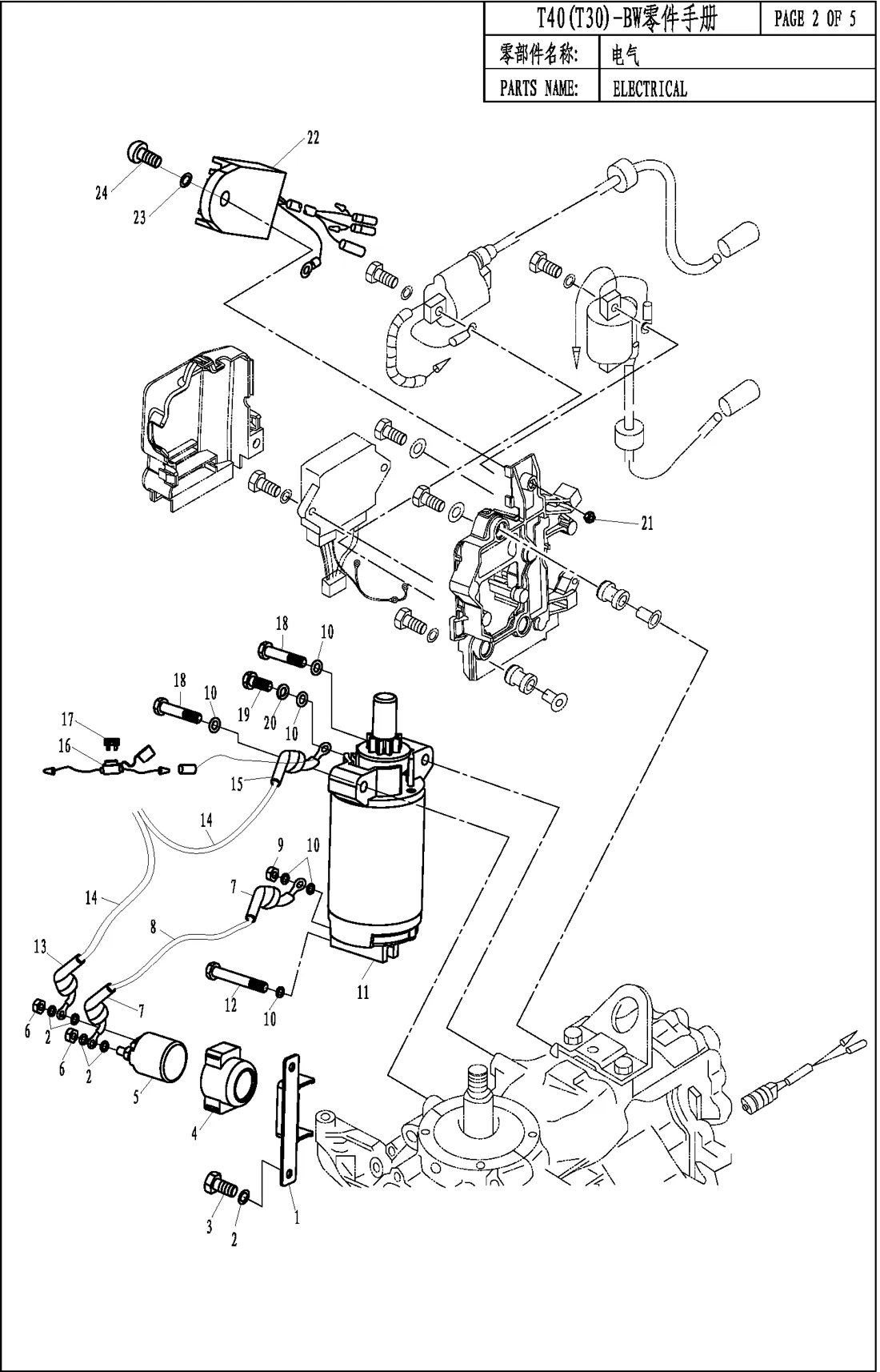 Электрика t40bw