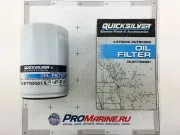 Масляный фильтр для Mercury 200 / 225 / 250 / 275 / 300 / 350 / 400 VERADO