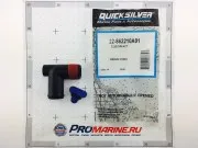 КОМПЛЕКТ СЛИВНОГО КОЛЕНА С ПРОБКОЙ MERCRUISER ALPHA/BRAVO