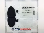 Водяная заслонка в сборе со втулками