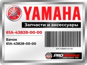 Бачок