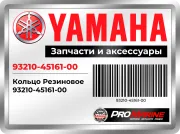 Кольцо Резиновое