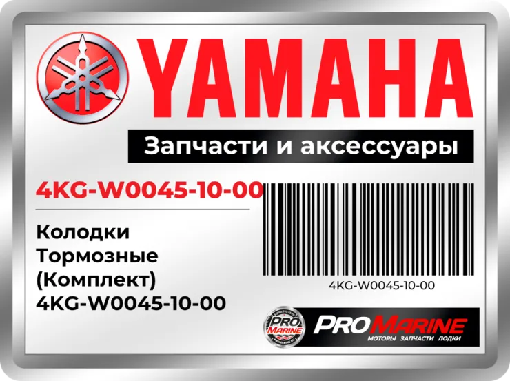 Колодки Тормозные (Комплект)