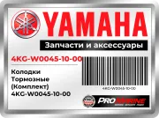 Колодки Тормозные (Комплект)