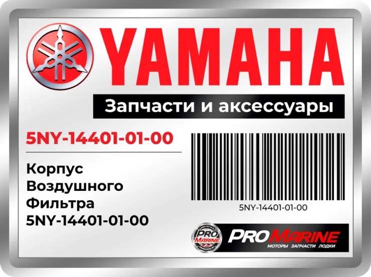 Корпус Воздушного Фильтра