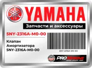 Клапан Амортизатора