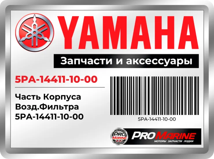 Часть Корпуса Возд. Фильтра