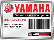 Крыло Переднее