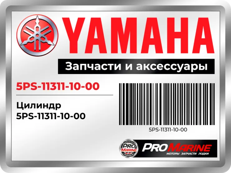 Цилиндр