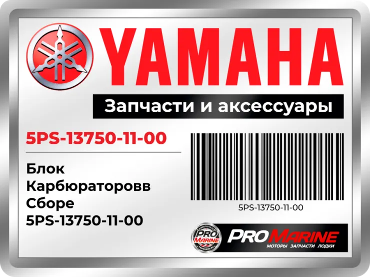 Блок Карбюраторов в Сборе