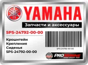 Крошнтейн Крепления Сиденья