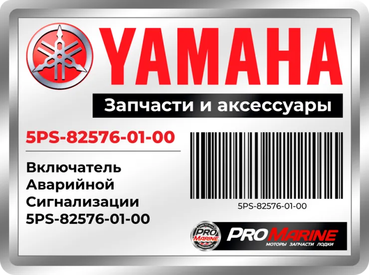 Включатель Аварийной Сигнализации
