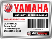 Включатель Аварийной Сигнализации