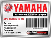 Датчик Электронный Положения Передач