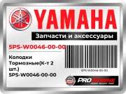 Колодки Тормозные (К-т 2 шт.)
