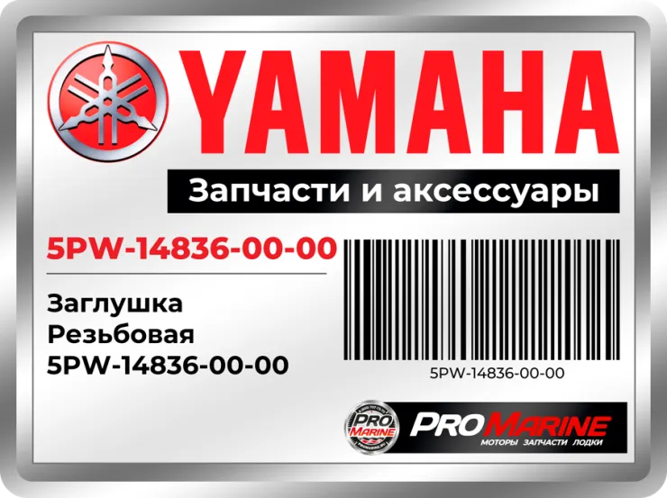 Заглушка Резьбовая