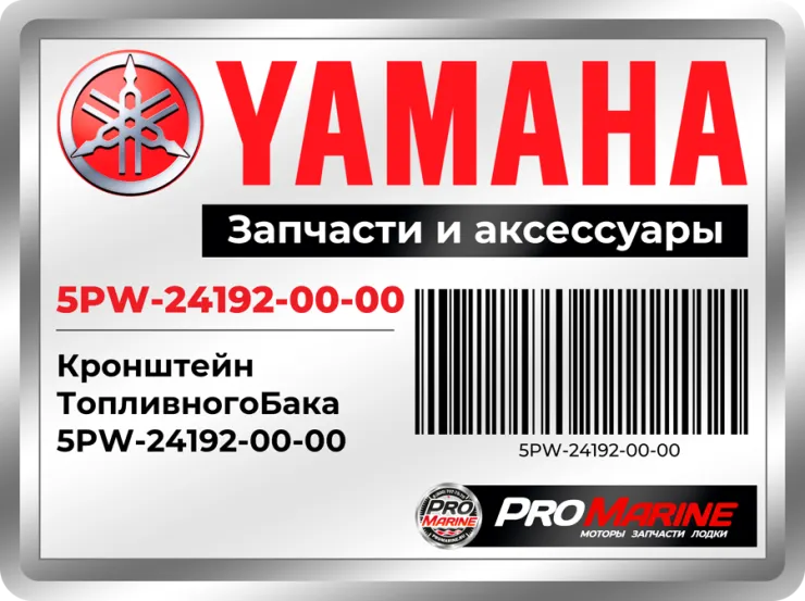 Кронштейн Топливного Бака