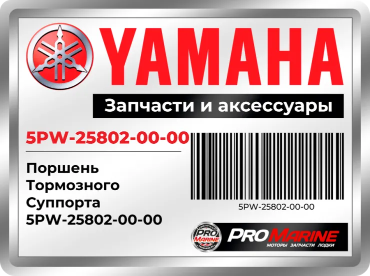 Поршень Тормозного Суппорта
