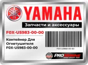 Контейнер Для Огнетушителя