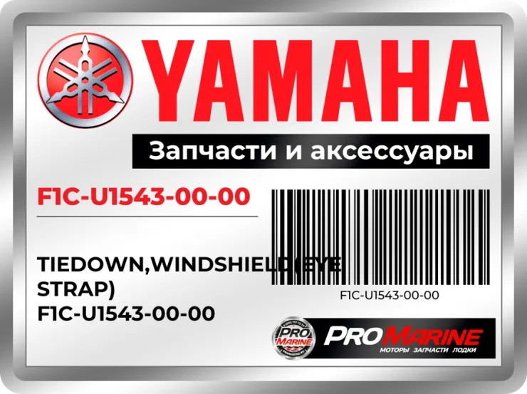 TIEDOWN,WINDSHIELD(EYE STRAP)