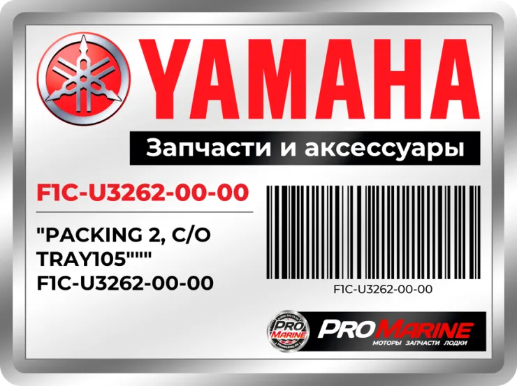 PACKING 2, C/O TRAY 105"