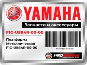 Платформа Металлическая