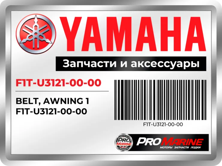 BELT, AWNING 1