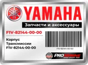 Корпус Трансмиссии