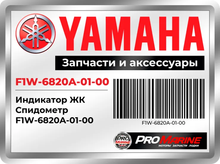 Индикатор ЖК Спидометр